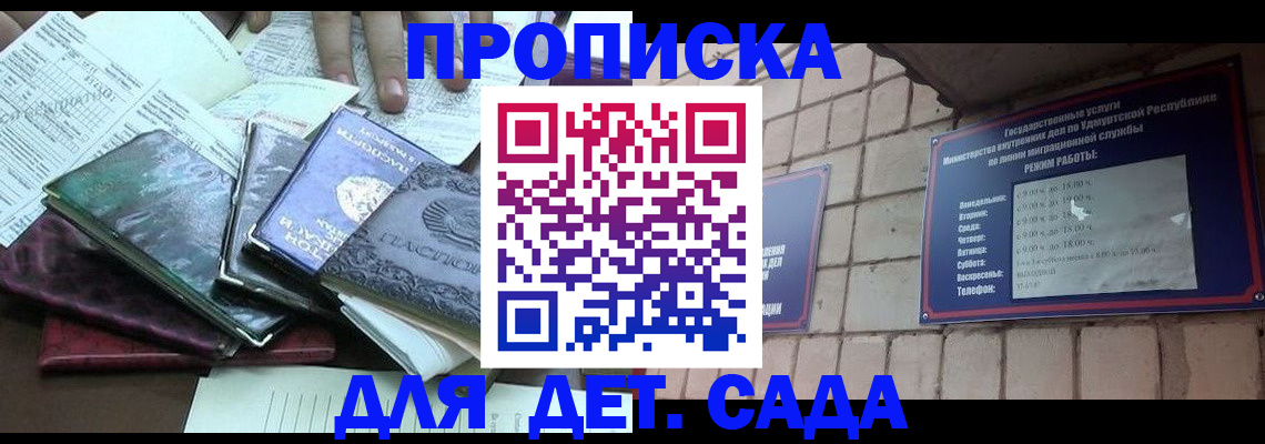 миграционный учет в Москве