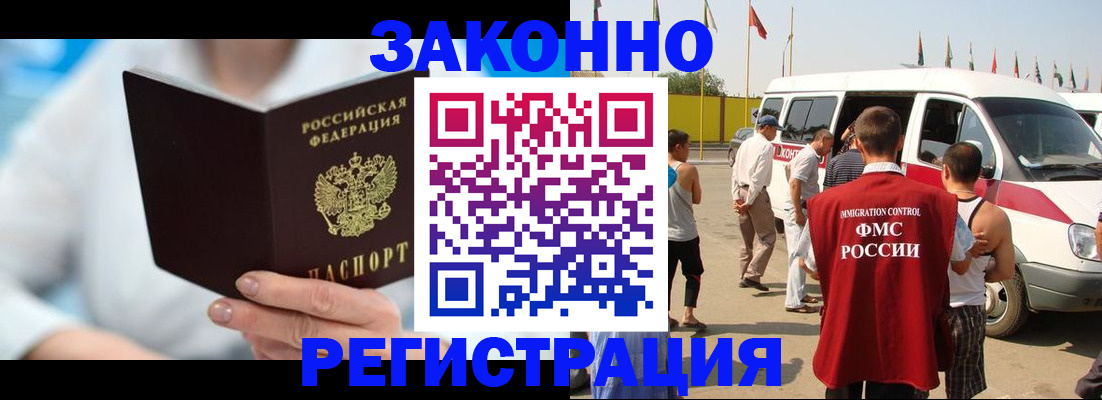 временная регистрация адрес в Москве