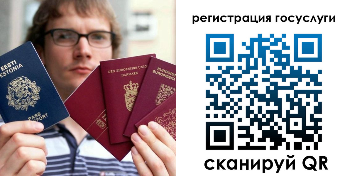 временная регистрация адрес в Москве