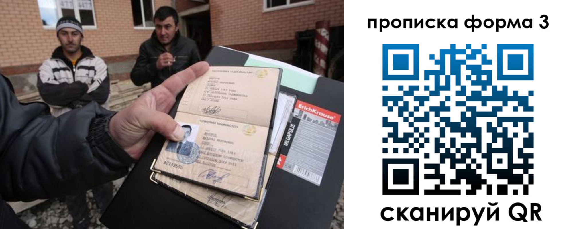 найти адрес прописки в Москве