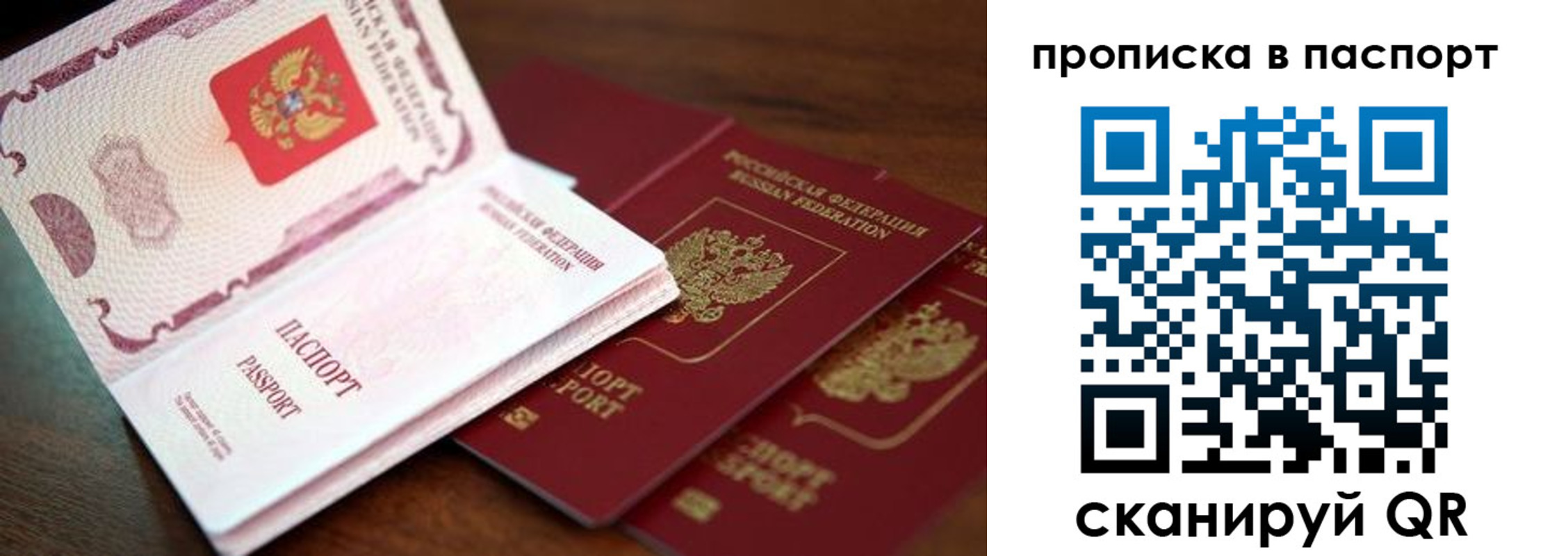регистрация для дет. сада в Москве