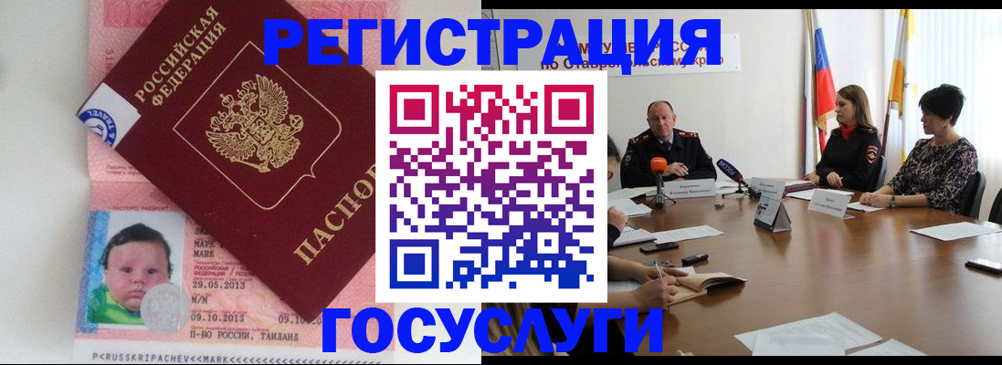 купить прописку в Москве