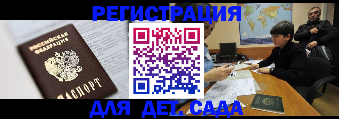 временная регистрация госуслуги в Москве