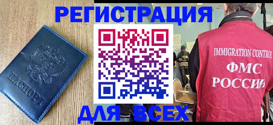 прописка гарантия в Москве