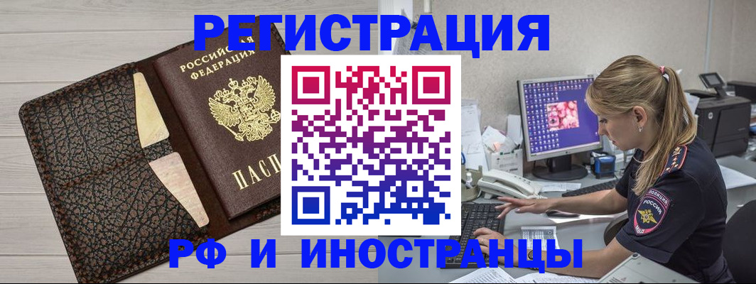 регистрация для дет. сада в Москве