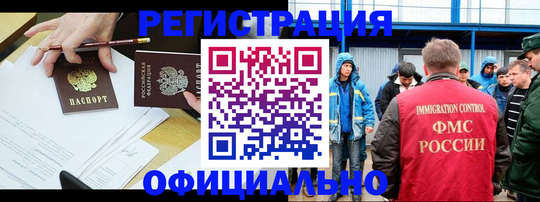 прописка в квартире в Москве