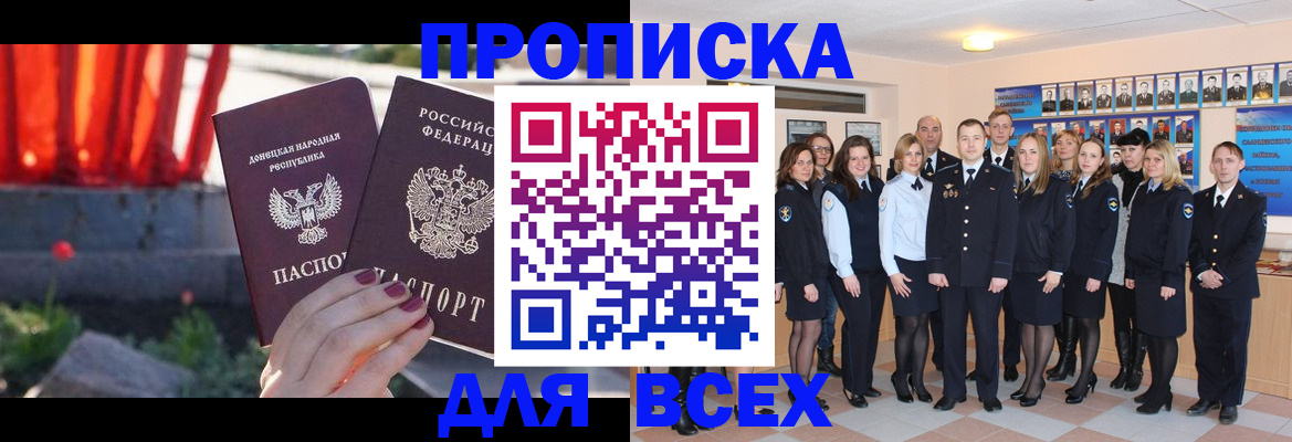 временная регистрация надежно в Москве